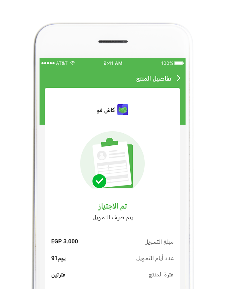 download_phone